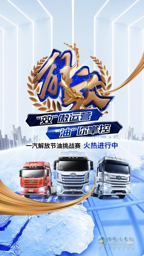 產(chǎn)品大年，看解放如何占領(lǐng)消費者心智？