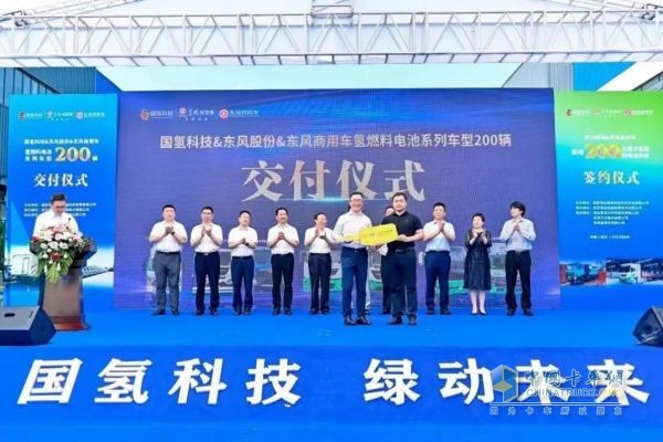 東風汽車股份200臺氫能車輛成功交付
