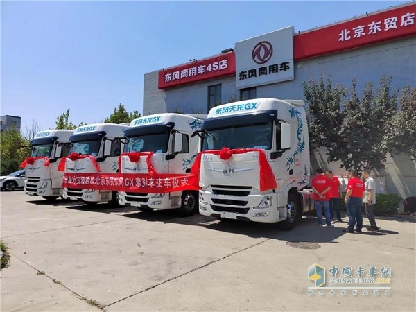 東風天龍GX交車！干線物流專家持續(xù)熱銷