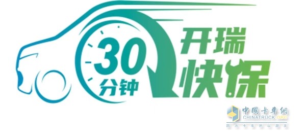 開瑞江豚&小象閃耀成都 “30分鐘快保”重塑綠色城配服務(wù)標(biāo)準(zhǔn)