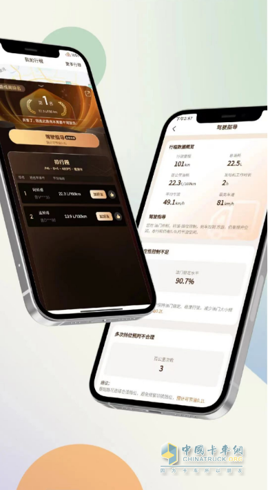 寶藏APP“解放行”，路上多個(gè)“好朋友”