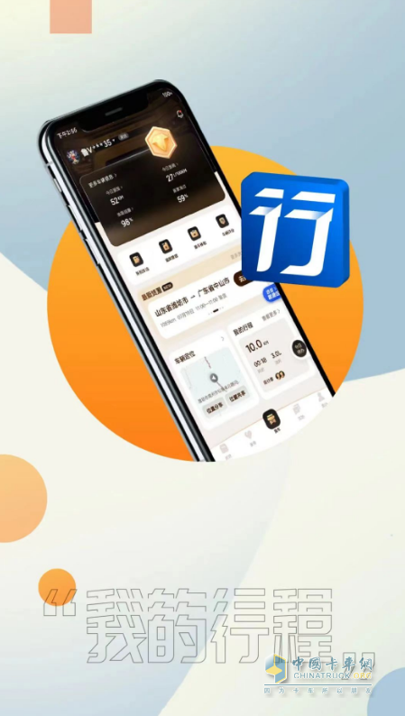 寶藏APP“解放行”，路上多個(gè)“好朋友”