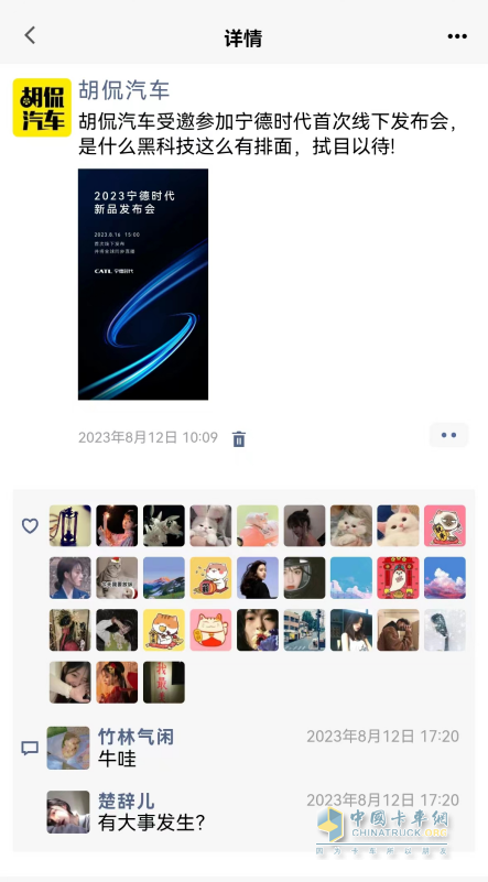 寧德時(shí)代