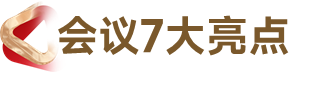 2023SMM（第十二屆）金屬產(chǎn)業(yè)年會：亮點揭曉，11月“渝”您相約，不見不散