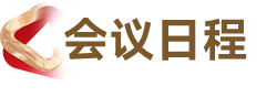 2023SMM（第十二屆）金屬產(chǎn)業(yè)年會：亮點揭曉，11月“渝”您相約，不見不散