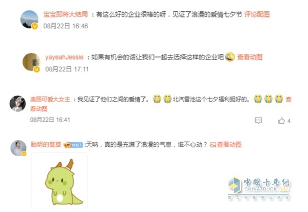 多維度強(qiáng)勢曝光，北汽雷馳七夕活動引多家媒體“圍觀”