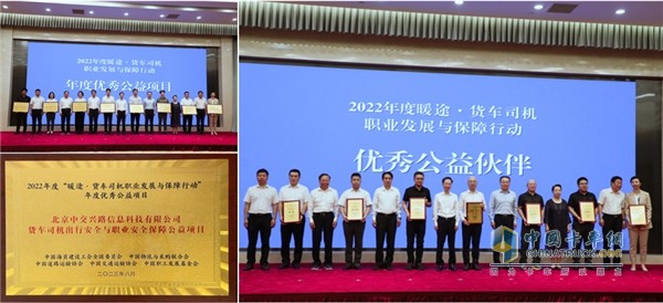 雙優(yōu)認(rèn)可！中交興路獲中華全國總工會表彰