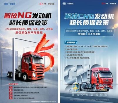 解放J6V 精英版LNG牽引車 五大核心優(yōu)勢，只為征服而來！