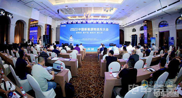 2023中國(guó)新能源物流車(chē)大會(huì)圓滿(mǎn)落幕！大咖圍繞變革創(chuàng)新聊了啥？