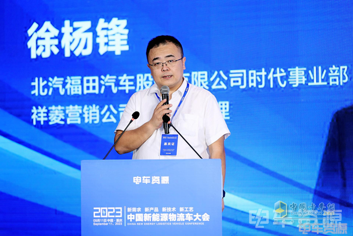 2023中國(guó)新能源物流車(chē)大會(huì)圓滿(mǎn)落幕！大咖圍繞變革創(chuàng)新聊了啥？