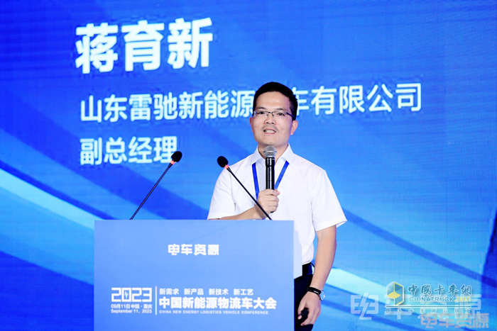 2023中國(guó)新能源物流車(chē)大會(huì)圓滿(mǎn)落幕！大咖圍繞變革創(chuàng)新聊了啥？