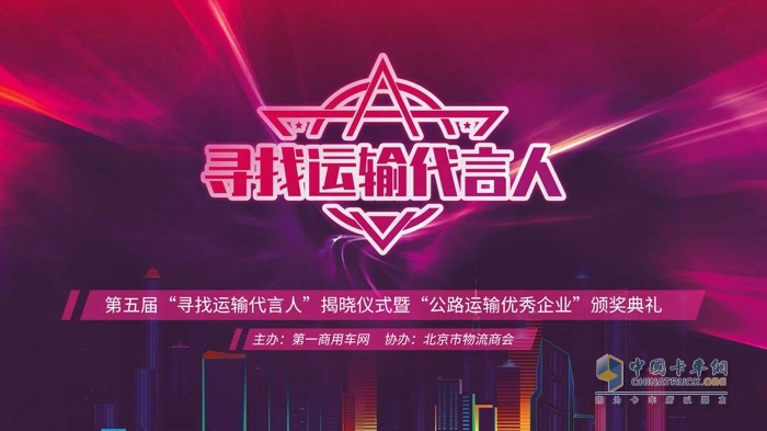 用戶、物流運輸企業(yè)與專家齊聚！這場運輸界與商用車界的盛會你不容錯過