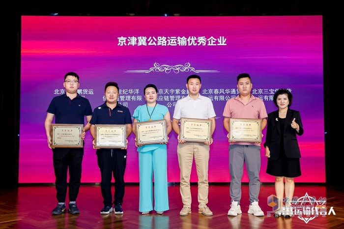 用戶、物流運輸企業(yè)與專家齊聚！這場運輸界與商用車界的盛會你不容錯過