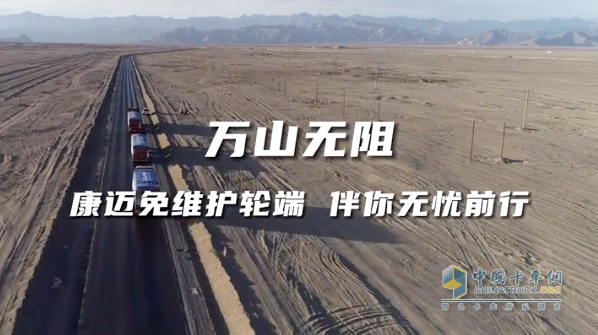 資深卡車測(cè)評(píng)師胡勇眼中的康邁輪轂