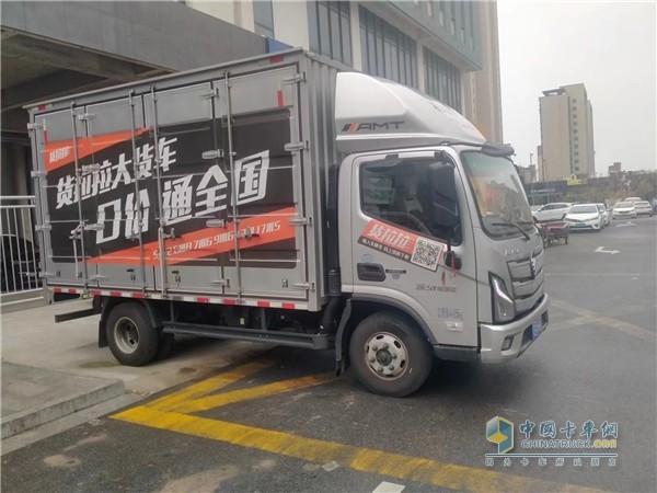輕松駕駛，自在物流-福田全新一代歐馬可S1