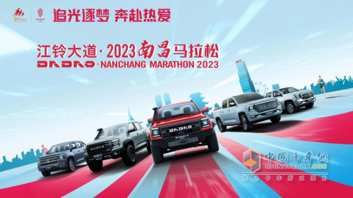 2023年南昌馬拉松鳴槍在即，江鈴大道成總冠名贊助商