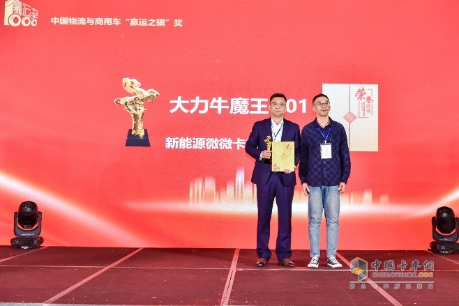 獲“新能源微微卡首選車型獎”！大力牛魔王D01有哪些超強(qiáng)實(shí)力