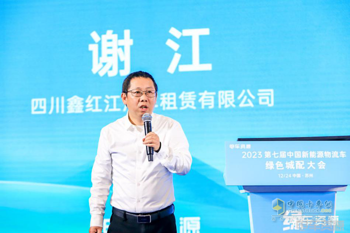 第七屆新能源物流車綠色城配大會(huì)隆重召開 推動(dòng)行業(yè)高質(zhì)量、可持續(xù)發(fā)展
