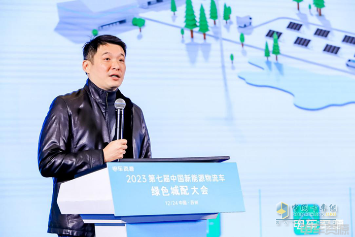 第七屆新能源物流車綠色城配大會(huì)隆重召開 推動(dòng)行業(yè)高質(zhì)量、可持續(xù)發(fā)展