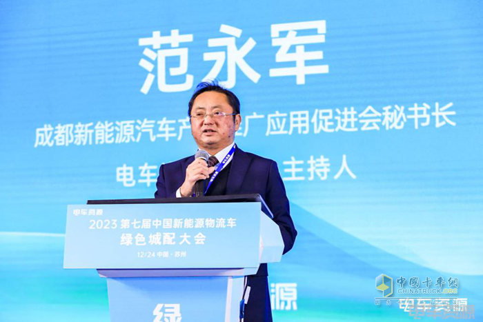 第七屆新能源物流車綠色城配大會(huì)隆重召開 推動(dòng)行業(yè)高質(zhì)量、可持續(xù)發(fā)展