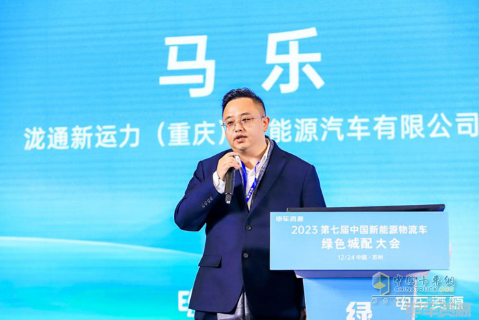 第七屆新能源物流車綠色城配大會(huì)隆重召開 推動(dòng)行業(yè)高質(zhì)量、可持續(xù)發(fā)展