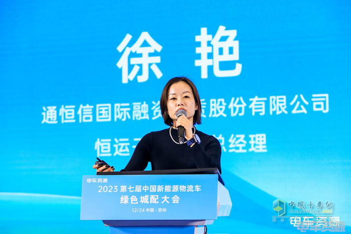 第七屆新能源物流車綠色城配大會(huì)隆重召開 推動(dòng)行業(yè)高質(zhì)量、可持續(xù)發(fā)展