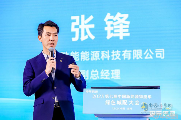 第七屆新能源物流車綠色城配大會(huì)隆重召開 推動(dòng)行業(yè)高質(zhì)量、可持續(xù)發(fā)展