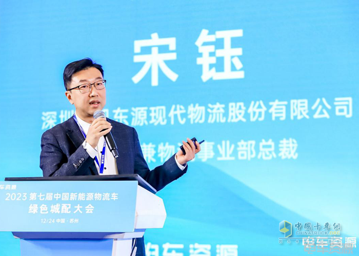 第七屆新能源物流車綠色城配大會(huì)隆重召開 推動(dòng)行業(yè)高質(zhì)量、可持續(xù)發(fā)展