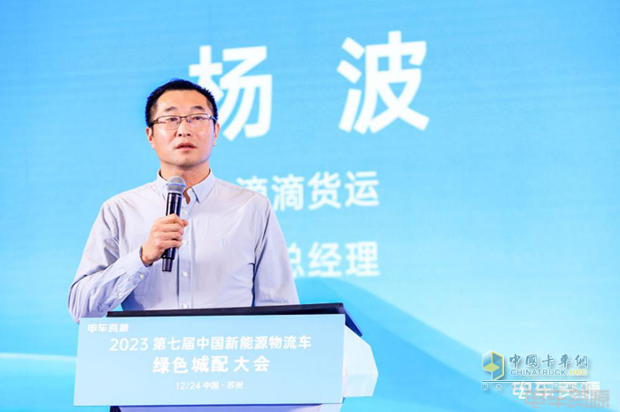 第七屆新能源物流車綠色城配大會(huì)隆重召開 推動(dòng)行業(yè)高質(zhì)量、可持續(xù)發(fā)展