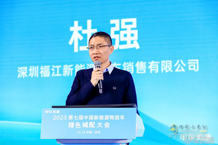第七屆新能源物流車綠色城配大會(huì)隆重召開 推動(dòng)行業(yè)高質(zhì)量、可持續(xù)發(fā)展