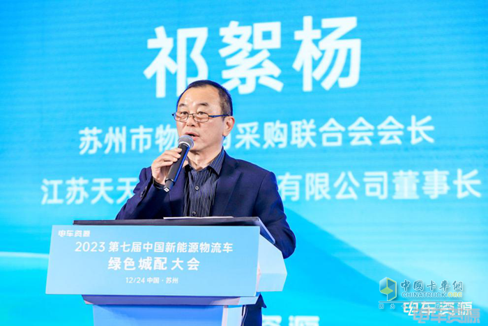 第七屆新能源物流車綠色城配大會(huì)隆重召開 推動(dòng)行業(yè)高質(zhì)量、可持續(xù)發(fā)展