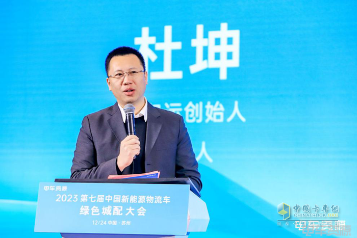 第七屆新能源物流車綠色城配大會(huì)隆重召開 推動(dòng)行業(yè)高質(zhì)量、可持續(xù)發(fā)展