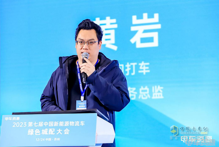 第七屆新能源物流車綠色城配大會(huì)隆重召開 推動(dòng)行業(yè)高質(zhì)量、可持續(xù)發(fā)展