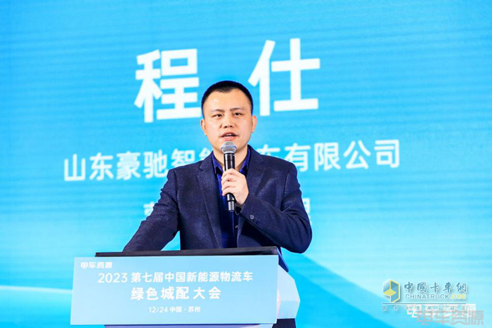 第七屆新能源物流車綠色城配大會(huì)隆重召開 推動(dòng)行業(yè)高質(zhì)量、可持續(xù)發(fā)展
