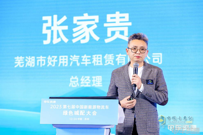第七屆新能源物流車綠色城配大會(huì)隆重召開 推動(dòng)行業(yè)高質(zhì)量、可持續(xù)發(fā)展