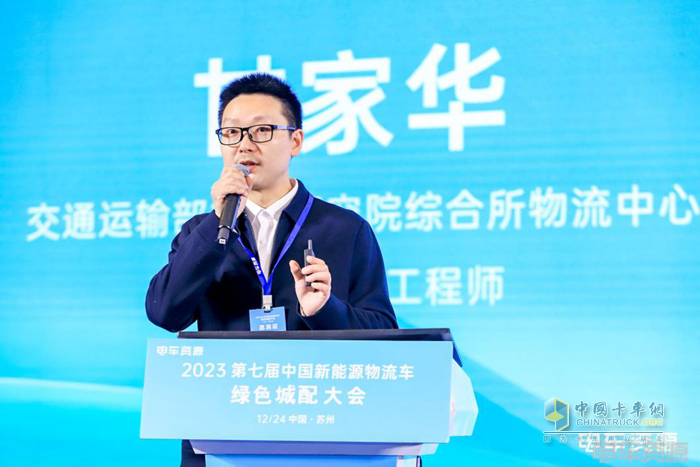 第七屆新能源物流車綠色城配大會(huì)隆重召開 推動(dòng)行業(yè)高質(zhì)量、可持續(xù)發(fā)展