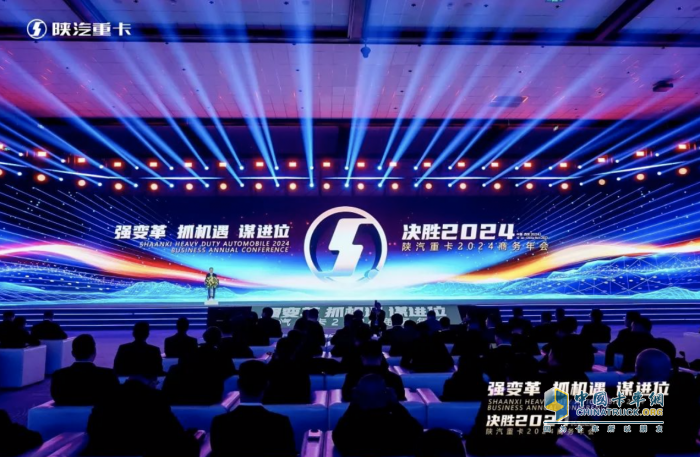 2023勢(shì)如破竹，2024國(guó)內(nèi)民品銷量欲破10.5萬(wàn)輛！陜汽重卡將如何做到？