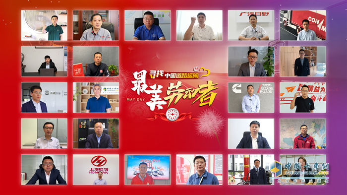 平凡英雄的贊歌 第三屆尋找中國道路運輸最美勞動者即將上演！