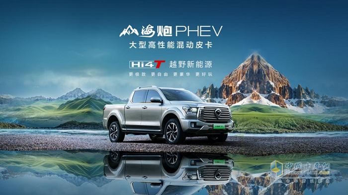 長城皮卡2023年全球銷售202330臺(tái) 蟬聯(lián)中國皮卡銷冠