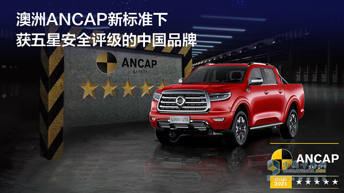 長城皮卡2023年全球銷售202330臺(tái) 蟬聯(lián)中國皮卡銷冠