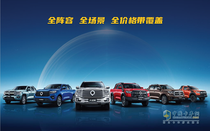 長城皮卡2023年全球銷售202330臺(tái) 蟬聯(lián)中國皮卡銷冠