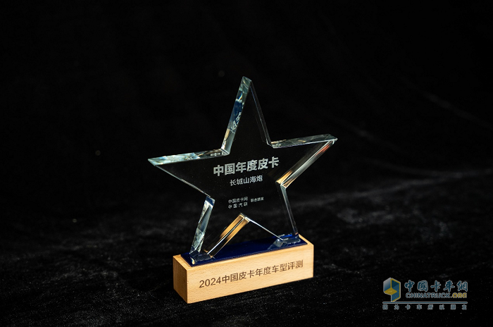 長城皮卡2023年全球銷售202330臺(tái) 蟬聯(lián)中國皮卡銷冠