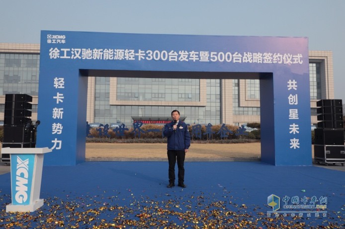 300臺(tái)發(fā)車(chē)、500臺(tái)簽約！徐工漢馳新能源輕卡震撼開(kāi)局