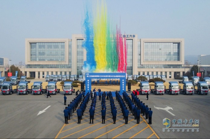 300臺(tái)發(fā)車(chē)、500臺(tái)簽約！徐工漢馳新能源輕卡震撼開(kāi)局