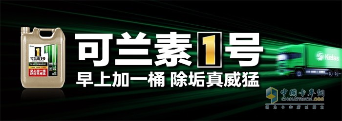 可蘭素1號不負(fù)期待，再次榮獲2024年度“值得用戶信賴”獎
