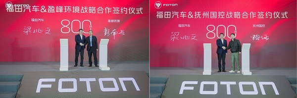 奮戰(zhàn)旺季開門紅，福田汽車2024南方出征大會圓滿召開