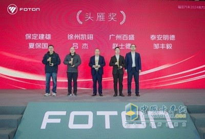 奮戰(zhàn)旺季開門紅，福田汽車2024南方出征大會圓滿召開