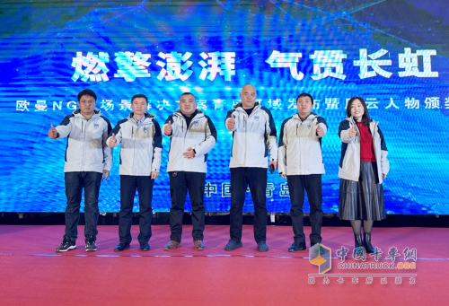 燃擎雙城 增效增收 歐曼NG全場景解決方案山東、河南區(qū)域發(fā)布