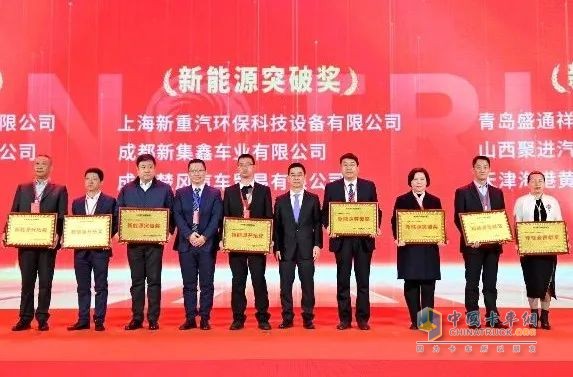 新能源業(yè)務(wù)大幅增長(zhǎng)！中國重汽成都商用車2024年合作伙伴大會(huì)收官