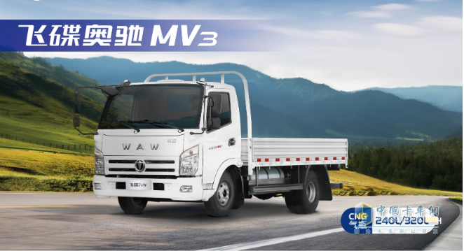 “勤儉持家”飛碟奧馳MV3，開起來比燃油車省一半！